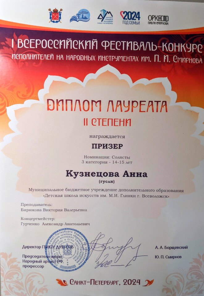 Кузнецова А